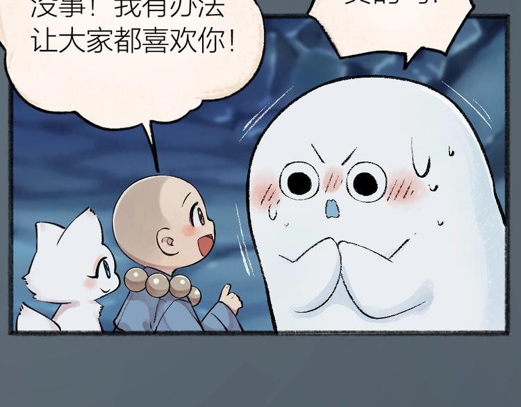 第40话 激萌小雪怪47