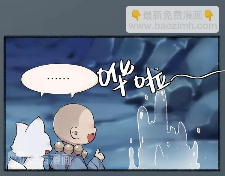 第40话 激萌小雪怪48