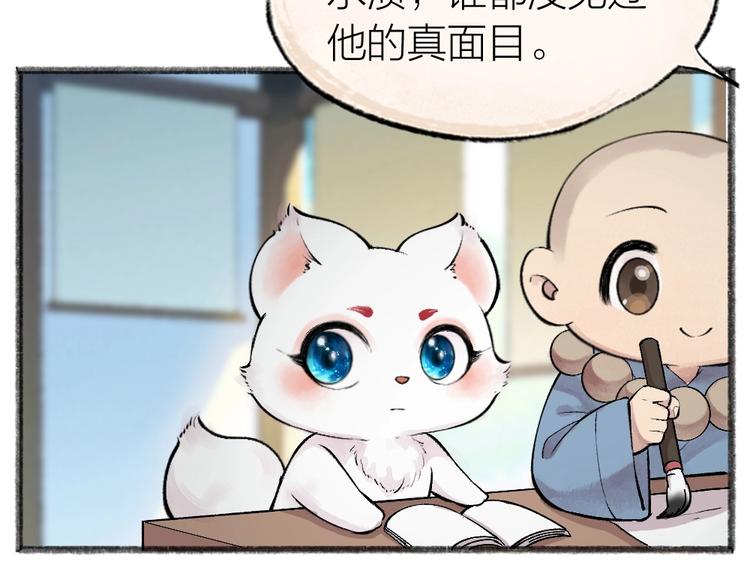 第40话 激萌小雪怪5