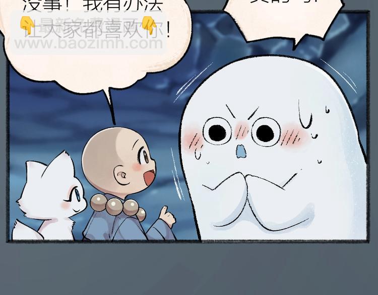 第40话 激萌小雪怪51