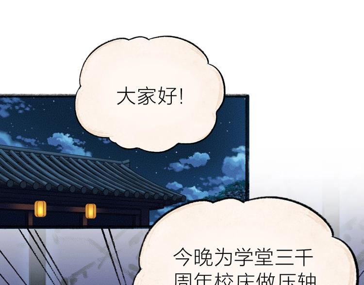 第40话 激萌小雪怪54