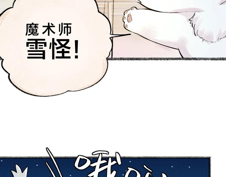 第40话 激萌小雪怪57