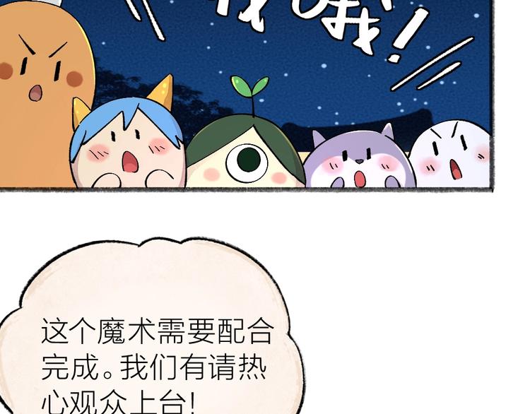 第40话 激萌小雪怪58