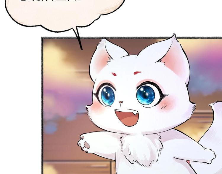 第40话 激萌小雪怪59