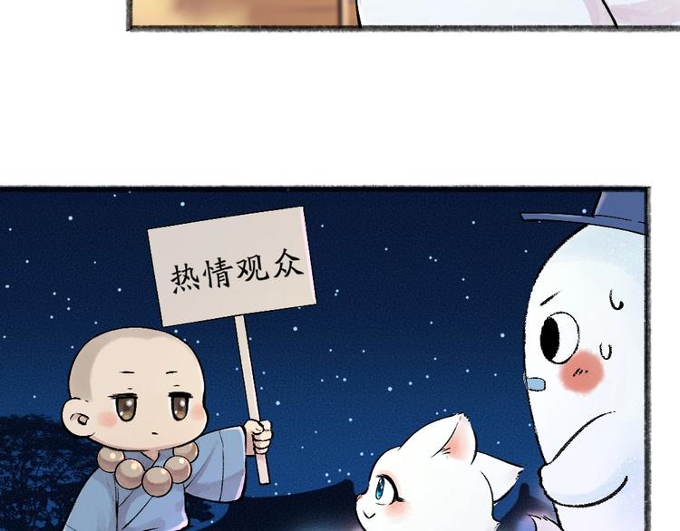 第40话 激萌小雪怪60