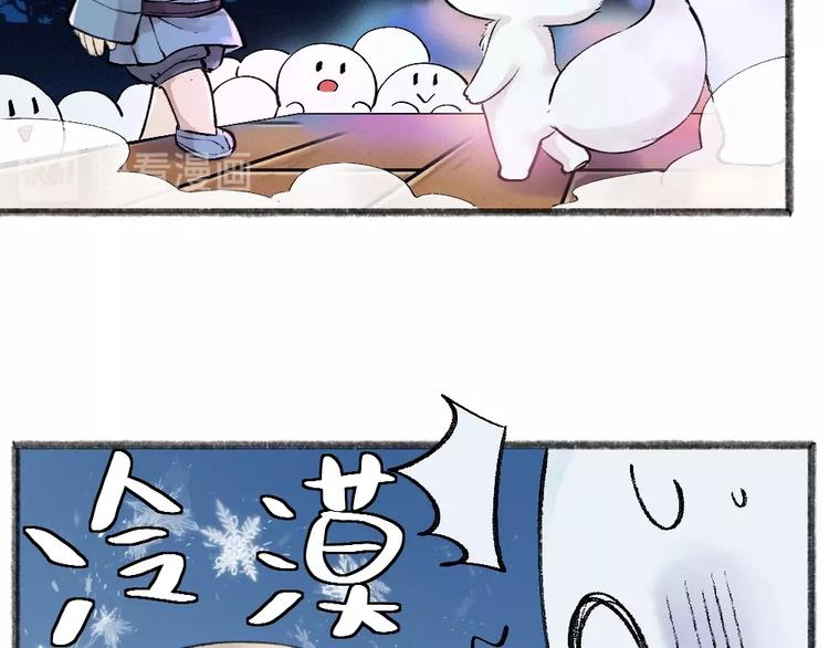 第40话 激萌小雪怪61