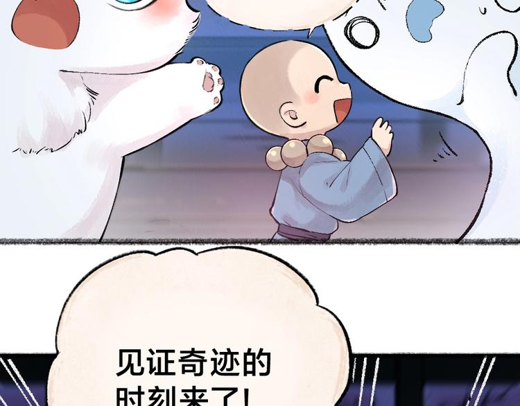 第40话 激萌小雪怪64