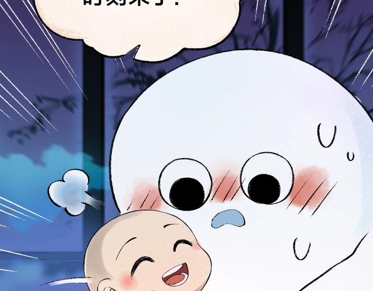 第40话 激萌小雪怪65