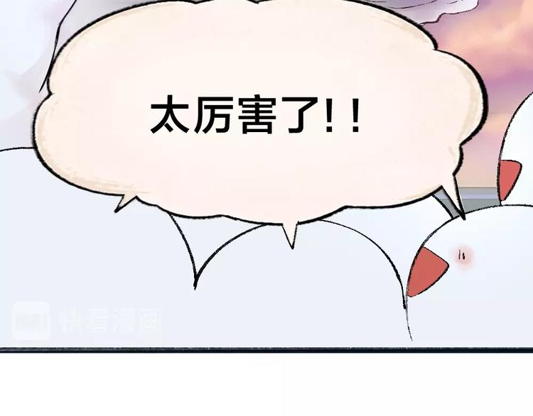 第40话 激萌小雪怪70