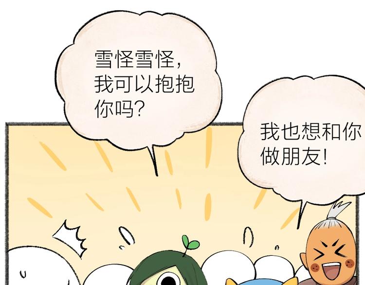 第40话 激萌小雪怪71