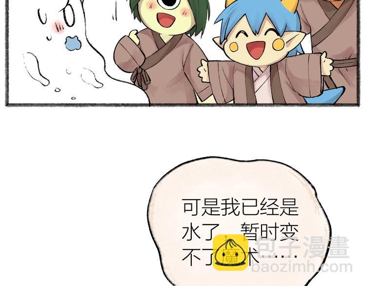 第40话 激萌小雪怪72
