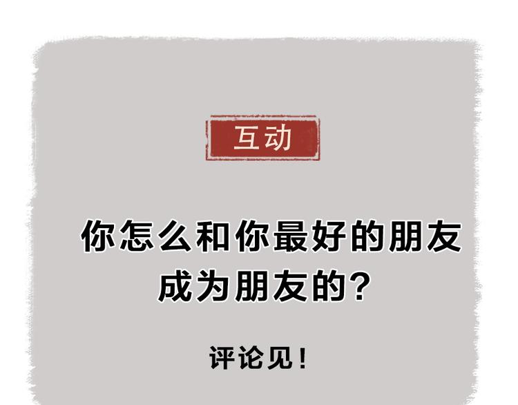 第40话 激萌小雪怪80