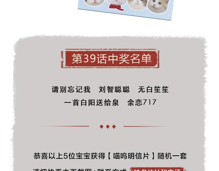 第40话 激萌小雪怪82
