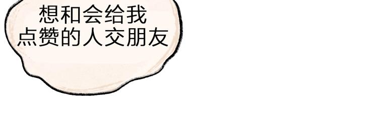 第40话 激萌小雪怪85