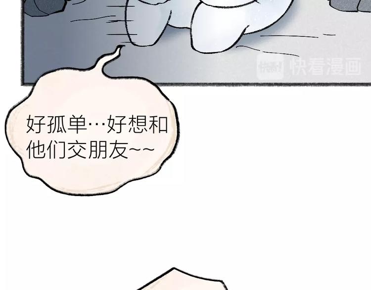 第40话 激萌小雪怪9