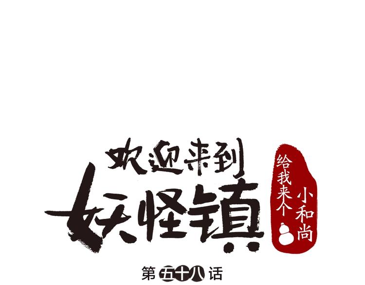 第58话 扭蛋机0