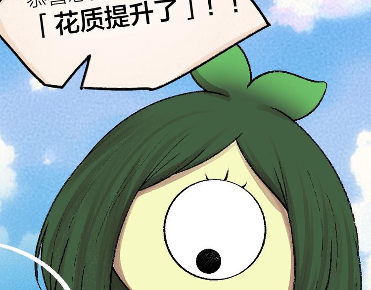 第58话 扭蛋机14