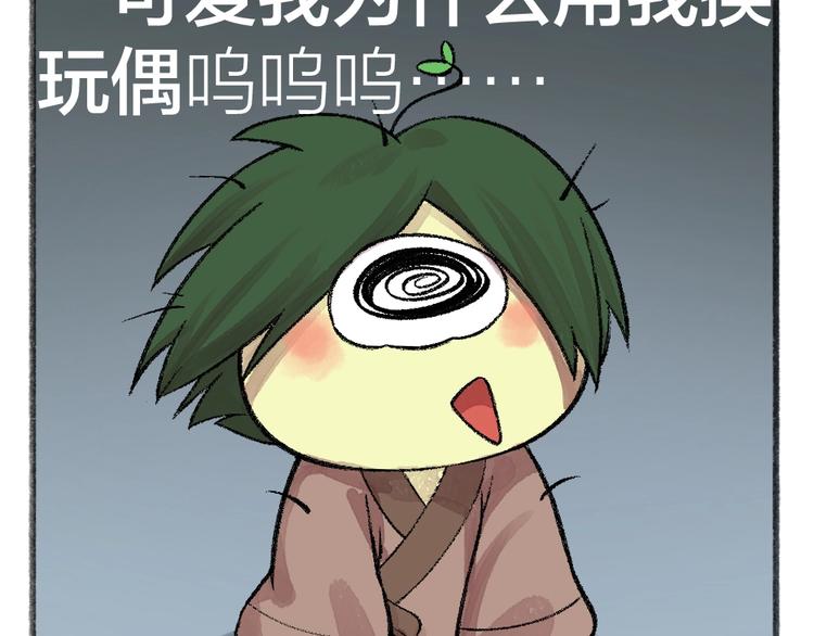 第58话 扭蛋机21