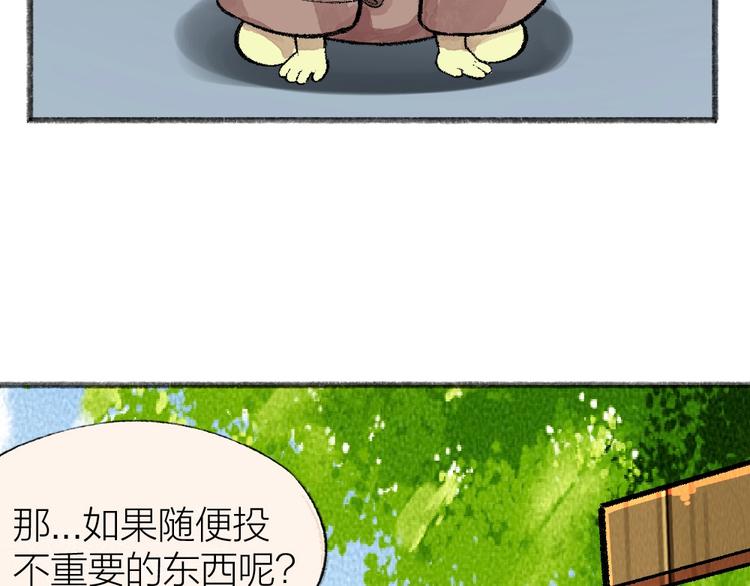 第58话 扭蛋机22