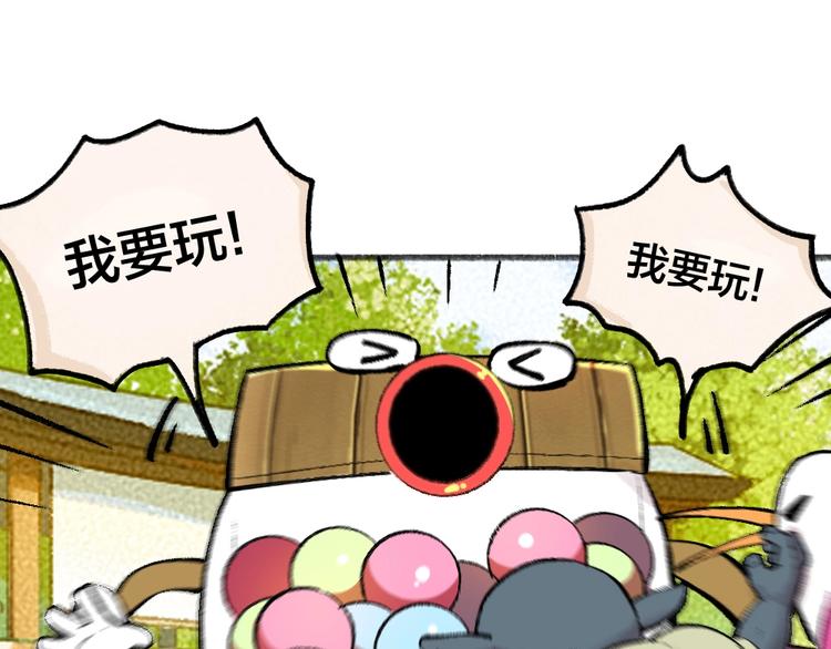 第58话 扭蛋机29
