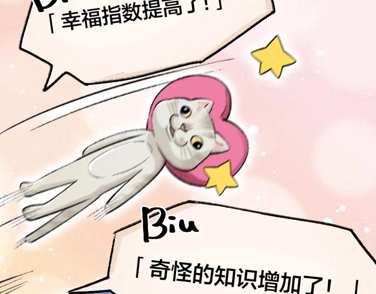 第58话 扭蛋机32