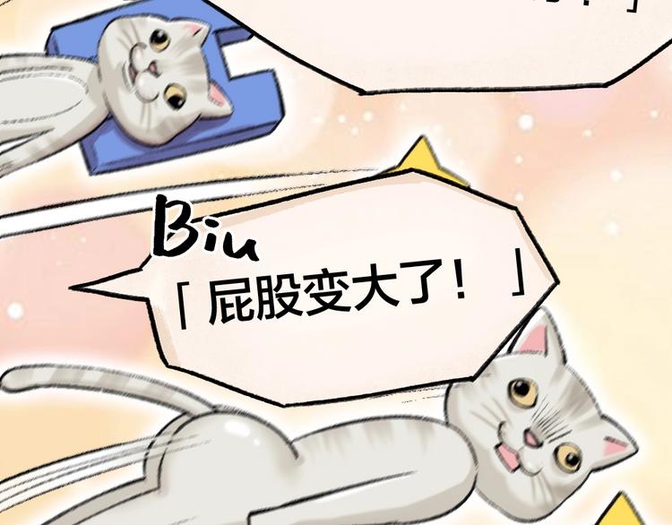 第58话 扭蛋机33