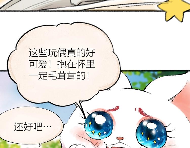第58话 扭蛋机34