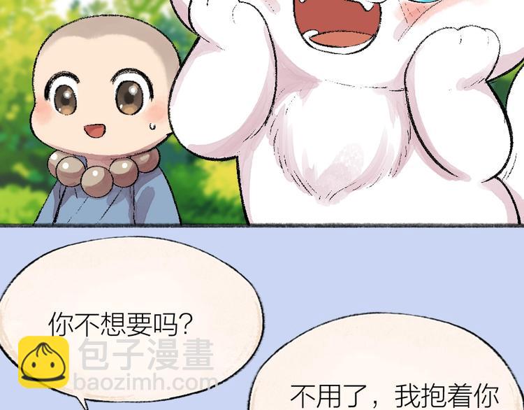 第58话 扭蛋机35