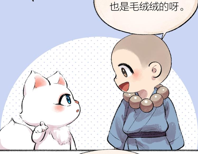 第58话 扭蛋机36