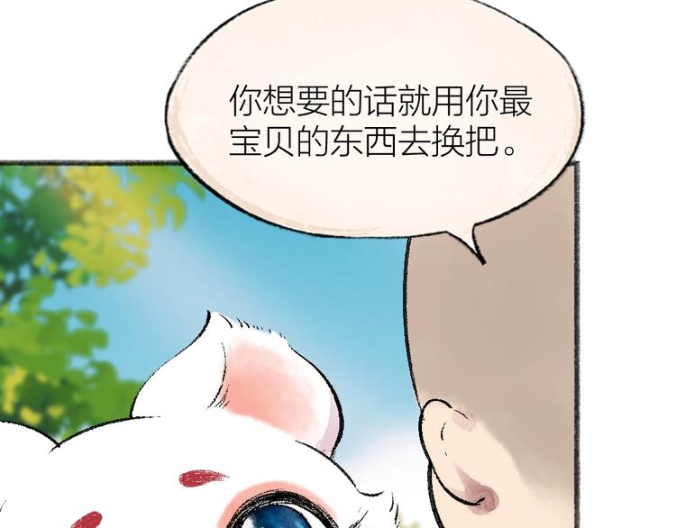 第58话 扭蛋机37