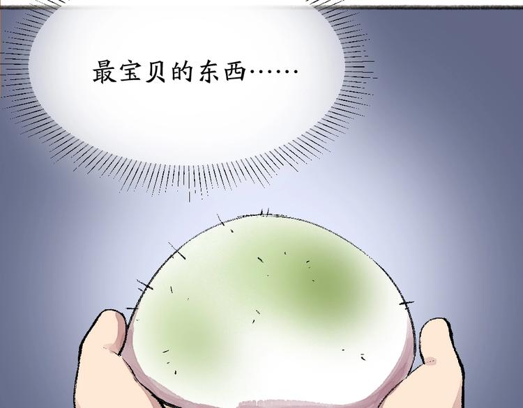 第58话 扭蛋机44