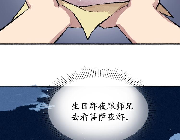 第58话 扭蛋机45