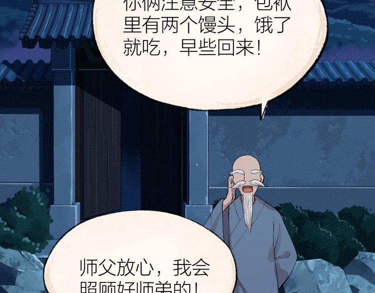 第58话 扭蛋机47