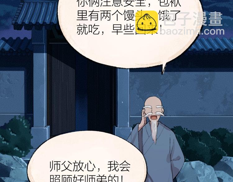 第58话 扭蛋机51