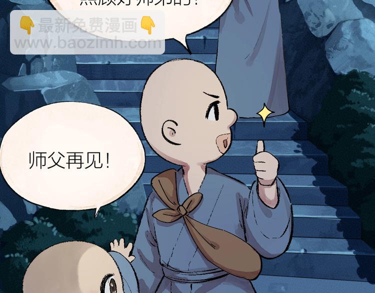 第58话 扭蛋机52