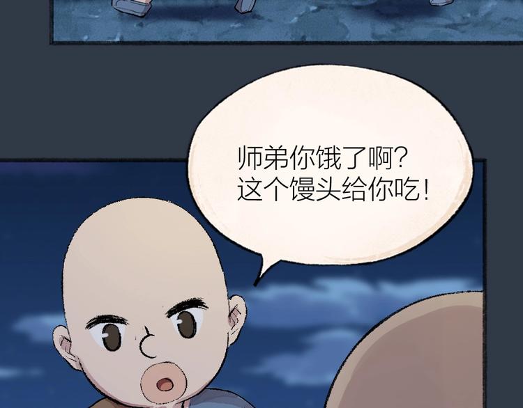 第58话 扭蛋机55