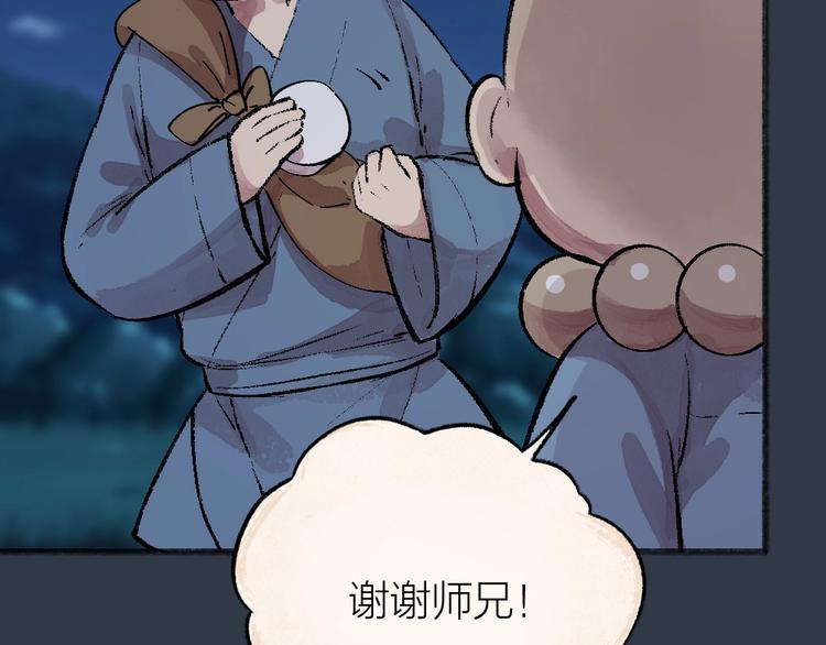 第58话 扭蛋机56