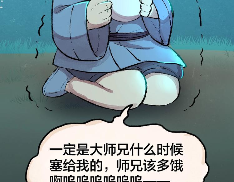 第58话 扭蛋机63