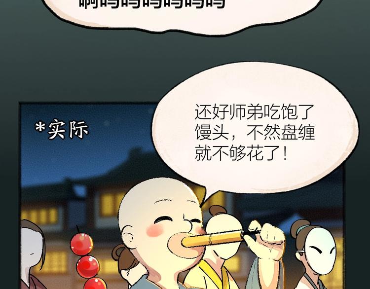 第58话 扭蛋机64