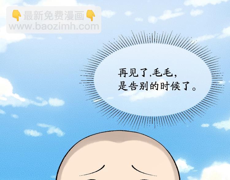 第58话 扭蛋机66
