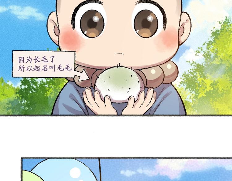 第58话 扭蛋机67