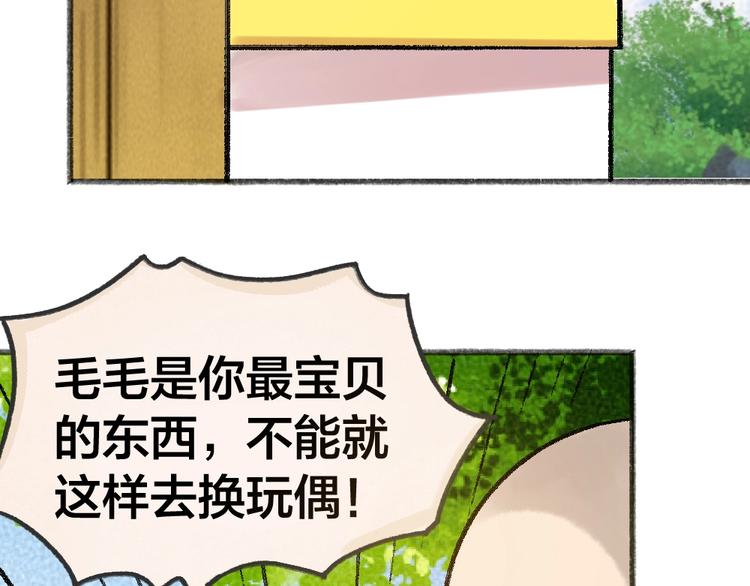 第58话 扭蛋机69