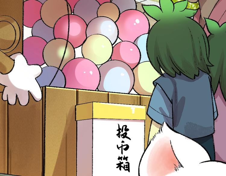 第58话 扭蛋机7