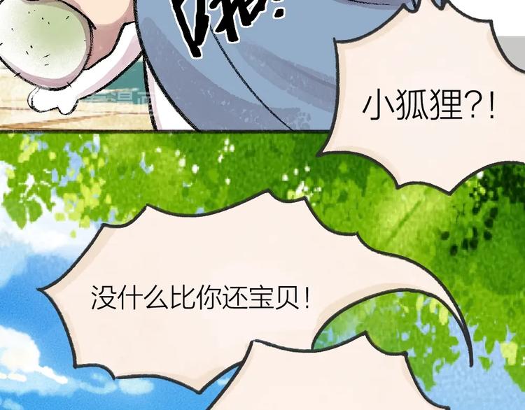 第58话 扭蛋机71