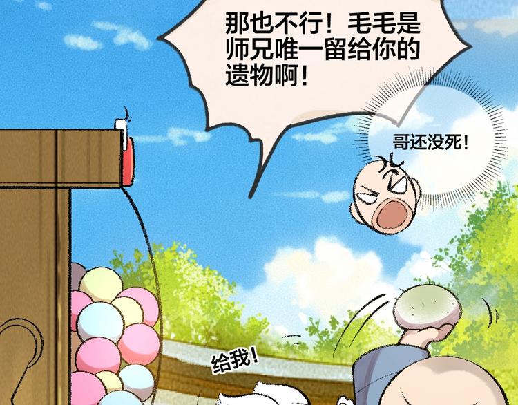 第58话 扭蛋机72