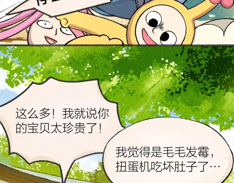 第58话 扭蛋机79