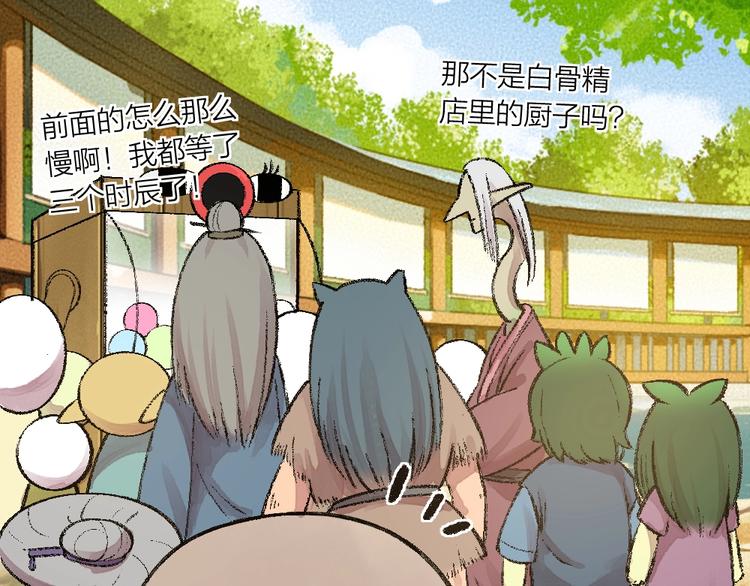 第58话 扭蛋机82