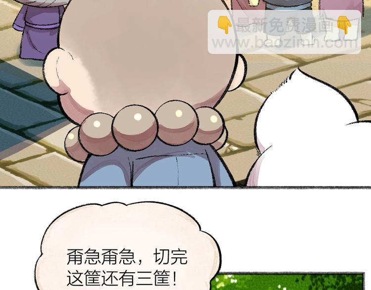 第58话 扭蛋机83