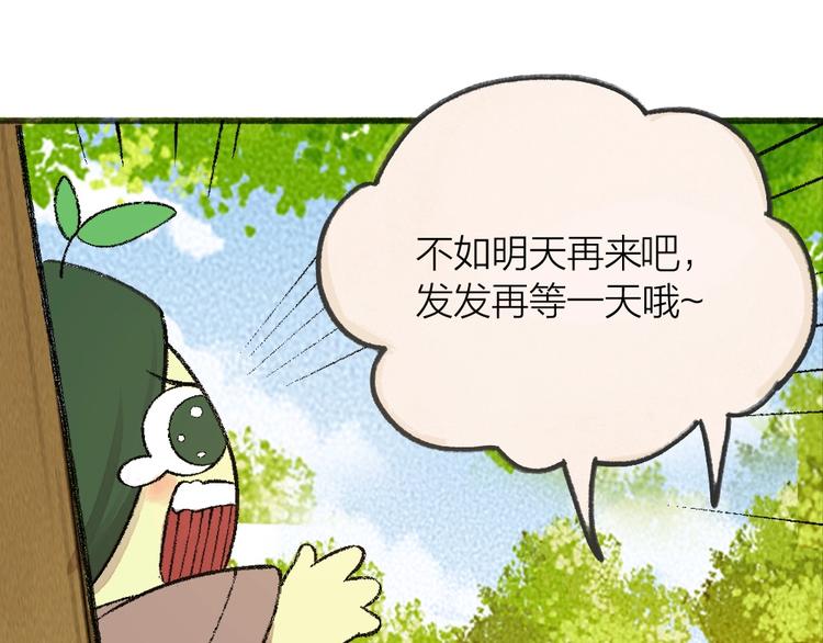 第58话 扭蛋机87