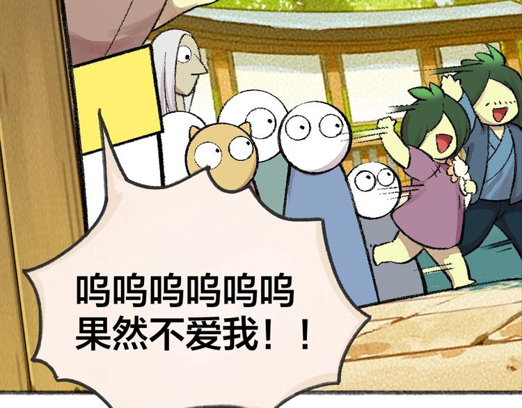 第58话 扭蛋机88